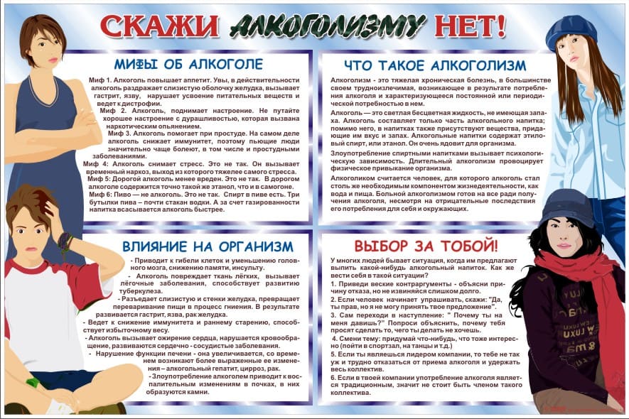 Alkogolizm